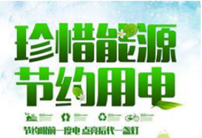 “厲行節(jié)約，反對浪費(fèi)，從我做起”倡議書